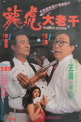 《荒岛惊魂》海报